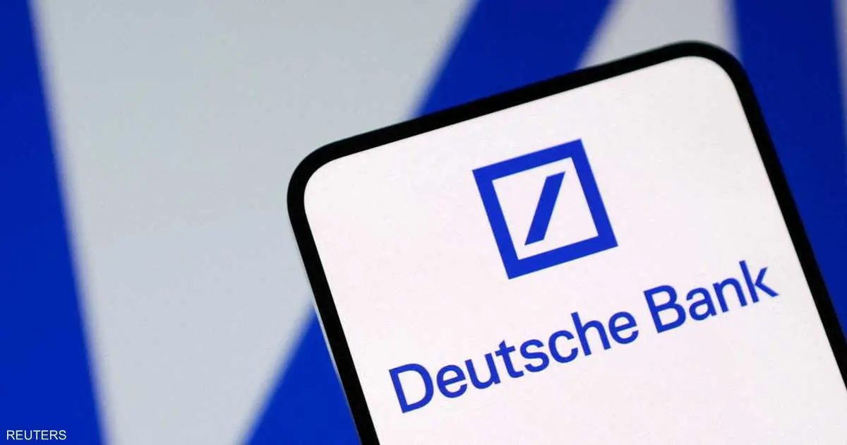 "دويتشه بنك" يسجل أرباحا قياسية في 2025 بلغت 6.1 مليار يورو