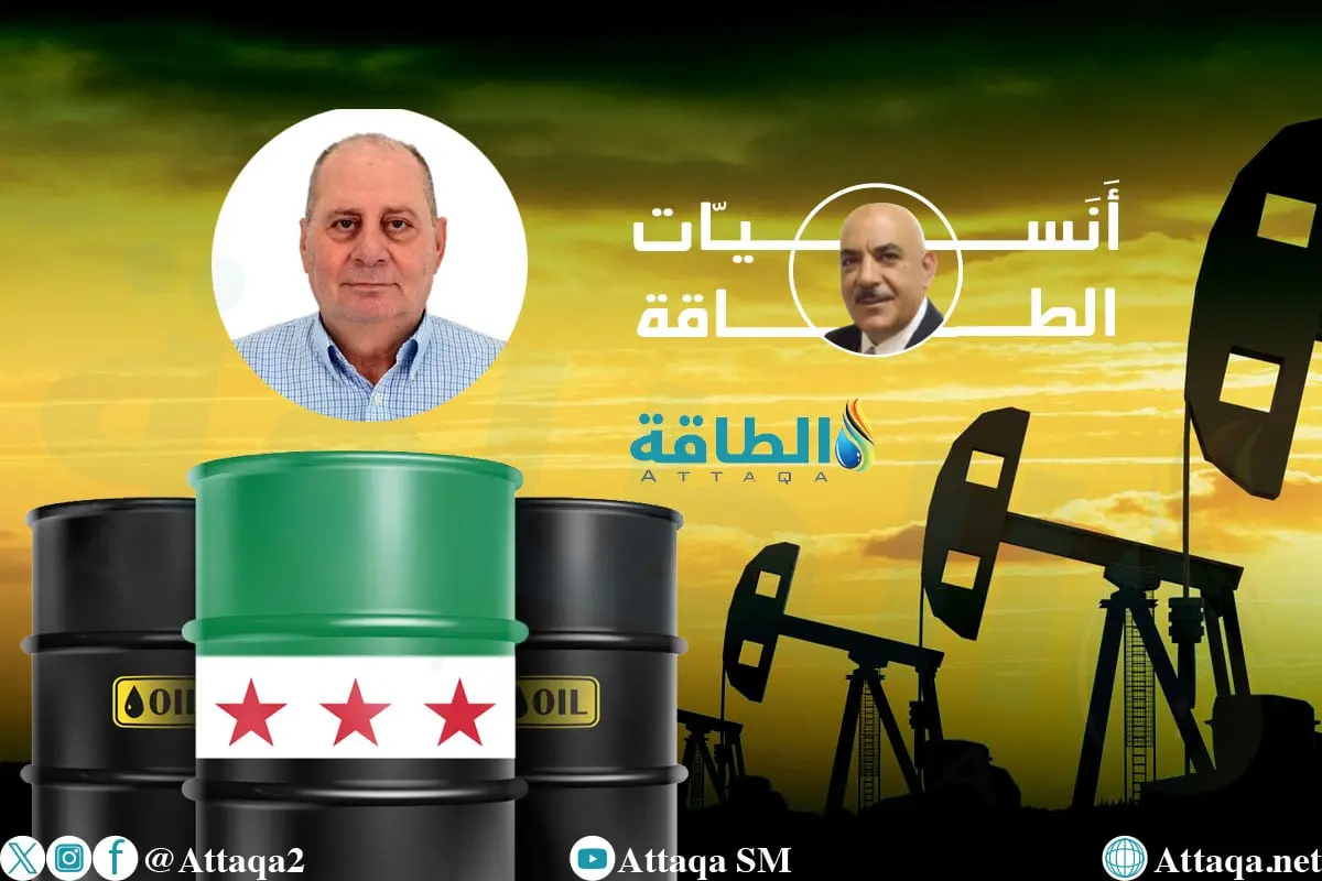 خبير: زيادة إنتاج سوريا من النفط تحتاج إلى "صيانة إسعافية".. وهذا موعدها - الطاقة