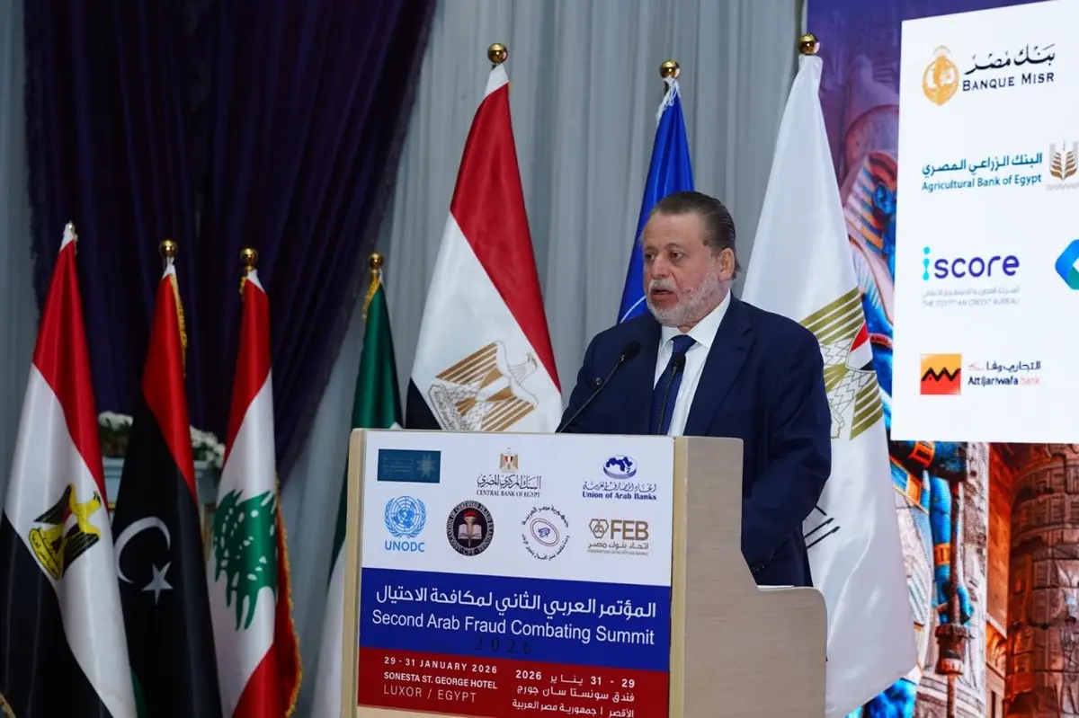 محافظ المركزي: مواجهة الاحتيال مسؤولية مشتركة وتتطلب حلولًا مبتكرة وتعاونًا إقليميًا ودوليًا - أموال الغد