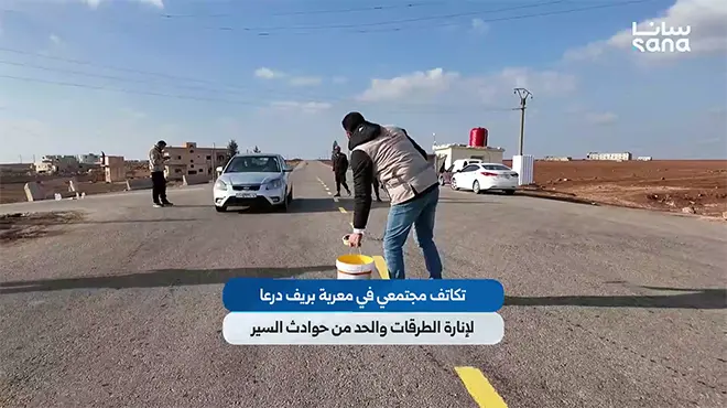 تكاتف مجتمعي في معربة بريف درعا لإنارة الطرقات والحد من حوادث السير