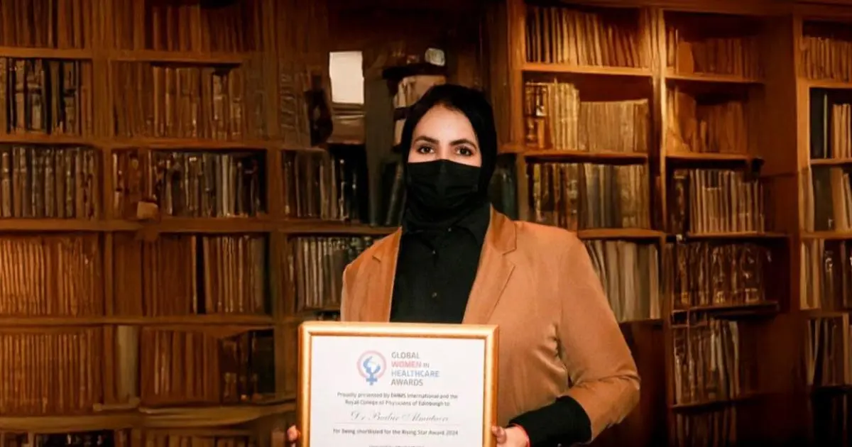 السعودية بدور المطيري تفوز بجائزة المرأة العالمية في المجال الصحي