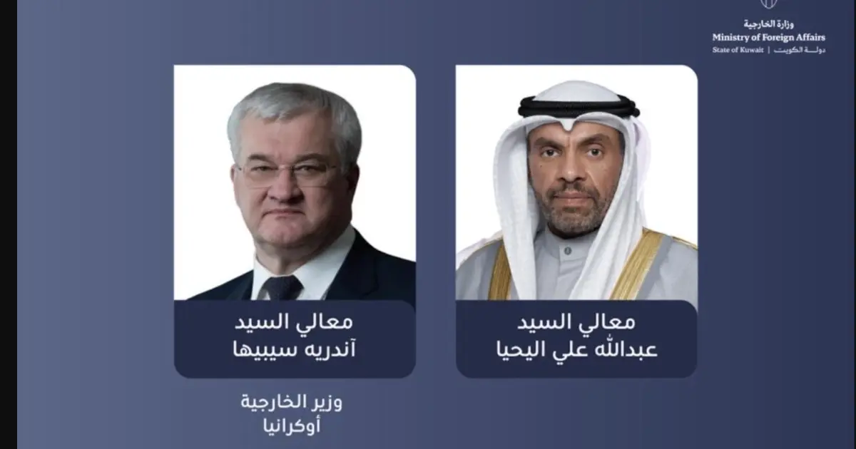 وزير خارجية أوكرانيا يدعو نظيره الكويتي لزيارة كييف