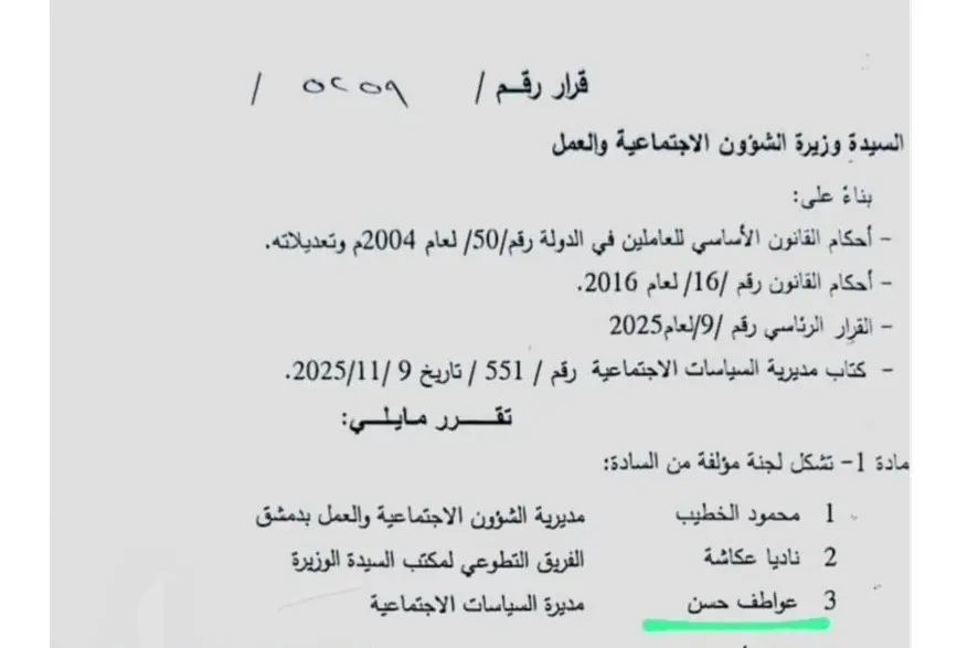 بالأرقام والأختام.. زمان الوصل تفند مزاعم تأكد حول قرار تعيين براءة الأيوبي