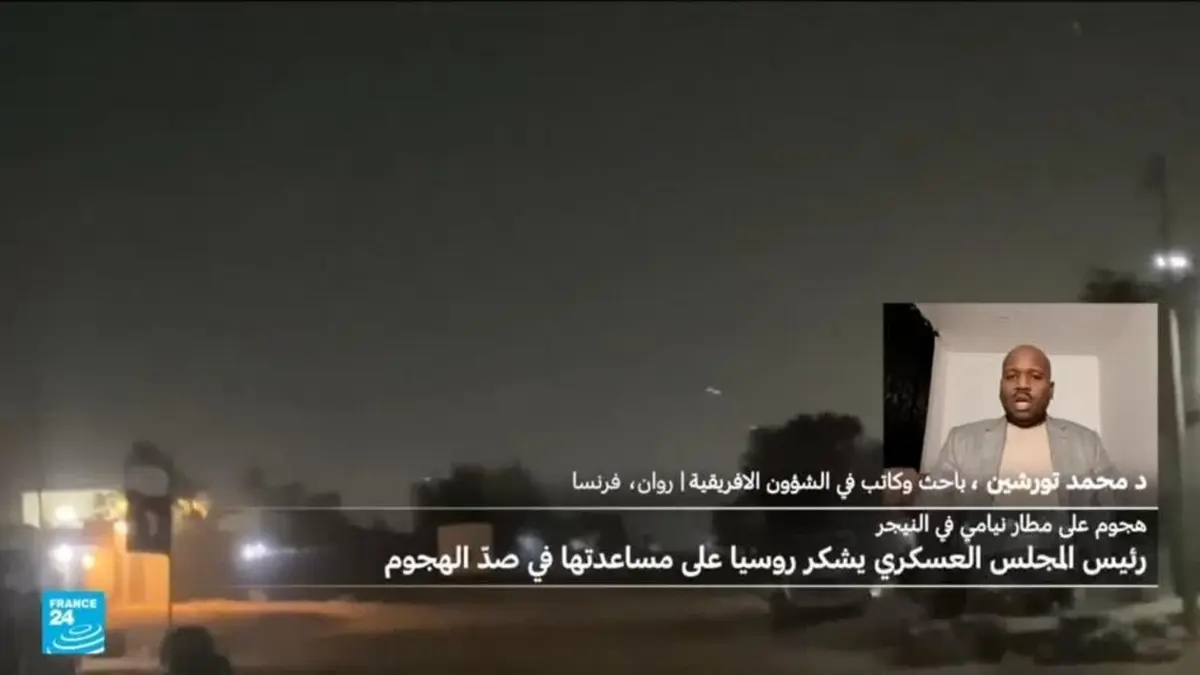 ما خلفية الهجوم على مطار نيامي في النيجر؟