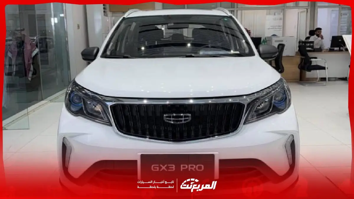 مواصفات جيلي GX3 برو 2026 في السعودية مع أهم المميزات