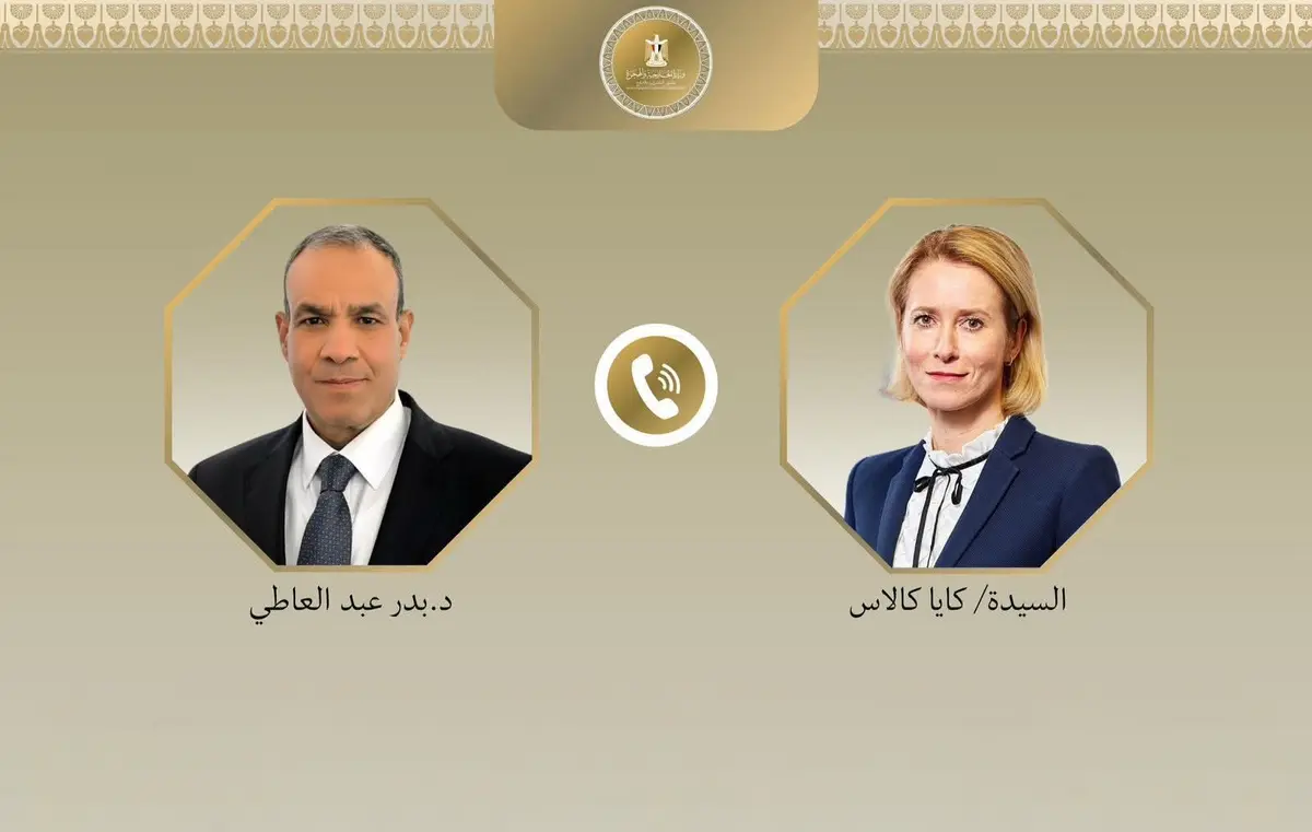 وزير الخارجية يبحث مع ممثلة الاتحاد الأوروبي تعزيز الشراكة الاستراتيجية - أموال الغد