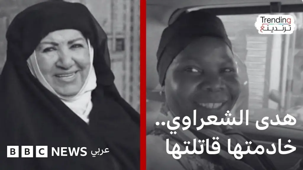 هدى شعراوي: إلى أين وصلت التحقيقات بقضية الفنانة السورية؟ - BBC News عربي