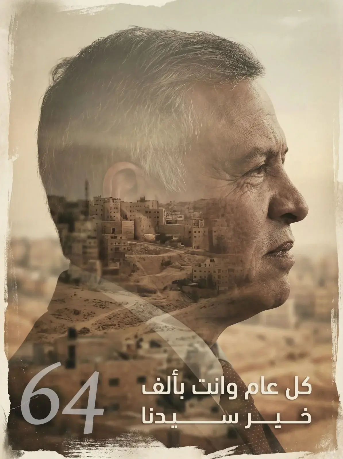 هاشتاق عربي - شركة البوتاس العربية تهنئ بعيد ميلاد جلالة الملك عبدالله الثاني ابن الحسين