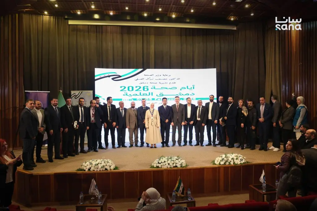 انطلاق مؤتمر "أيام صحة دمشق 2026" لتعزيز المعرفة الطبية وتطوير الأداء الصحي