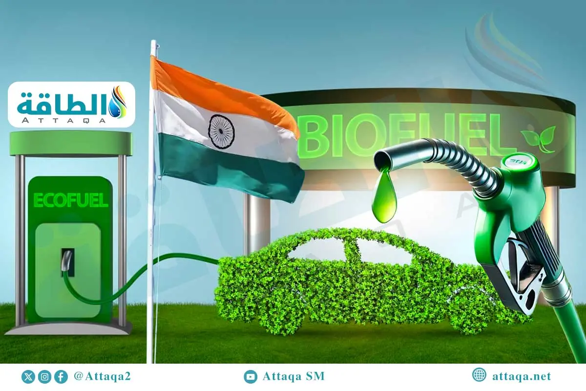إنتاج الوقود الحيوي في الهند قد يتضاعف بحلول 2030 (تقرير) - الطاقة
