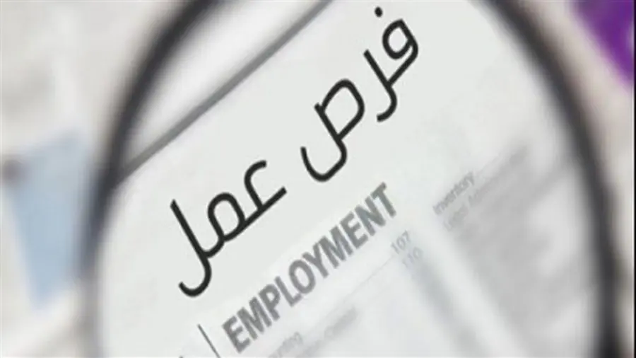 وظائف حكومية جديدة 2026.. مسابقات مرتقبة بالجهاز الإداري للدولة - أموال الغد