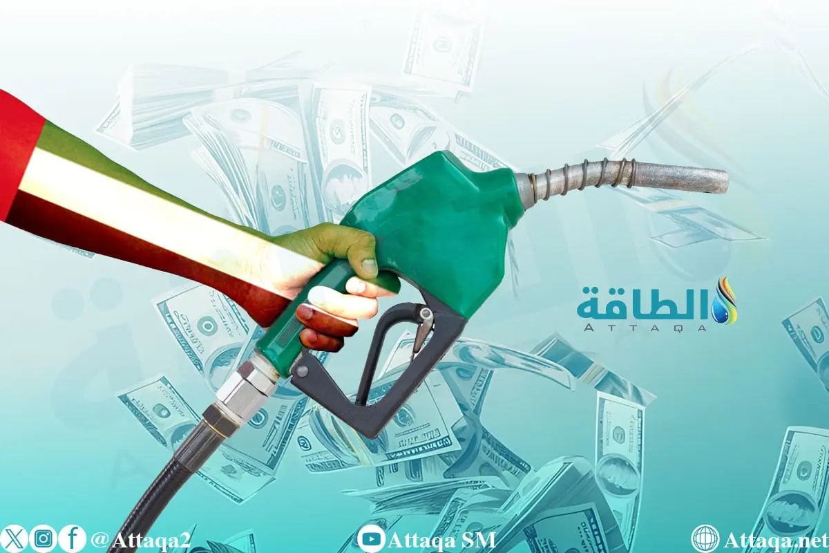 أسعار الوقود في الإمارات لشهر فبراير 2026 تخالف التوقعات - الطاقة