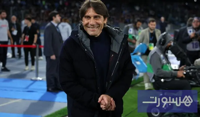 كونتي ينتقد جدول الدوري الإيطالي: لا أحد يهتم بنابولي - هسبورت