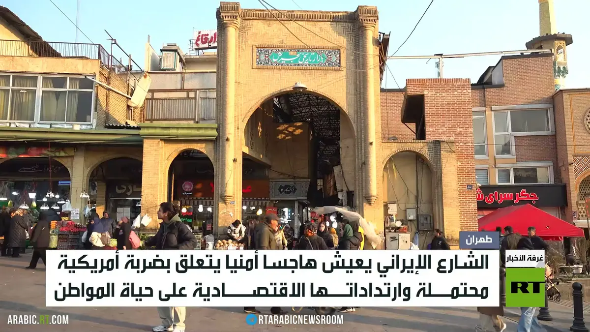 إيران.. هاجس المواجهة العسكرية والاقتصاد