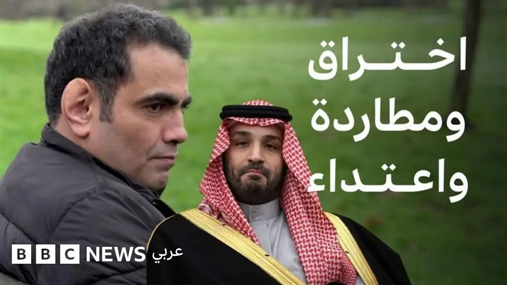 بعد تجسس سعودي، اليوتيوبر غانم المسارير يحصل على تعويض قدره 3 ملايين جنيه إسترليني - BBC News عربي