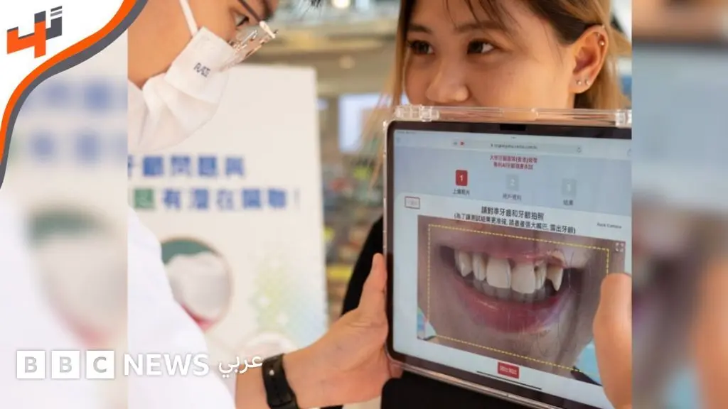 معرض CES.. تطبيق لفحص صحة الأسنان واللثة عبر الهاتف - BBC News عربي