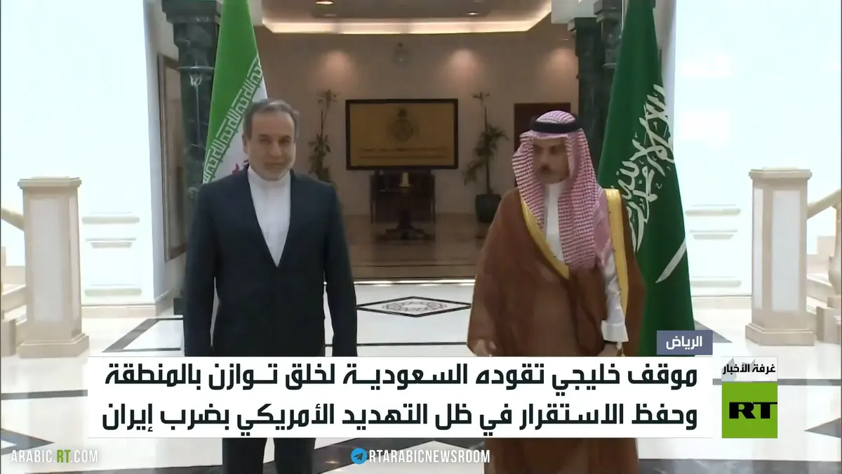 السعودية وخيار استقرار المنطقة