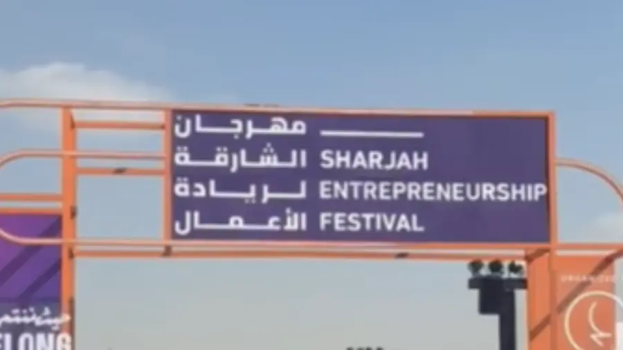انطلاق فعاليات «مهرجان الشارقة لريادة الأعمال» بمشاركة كثيفة