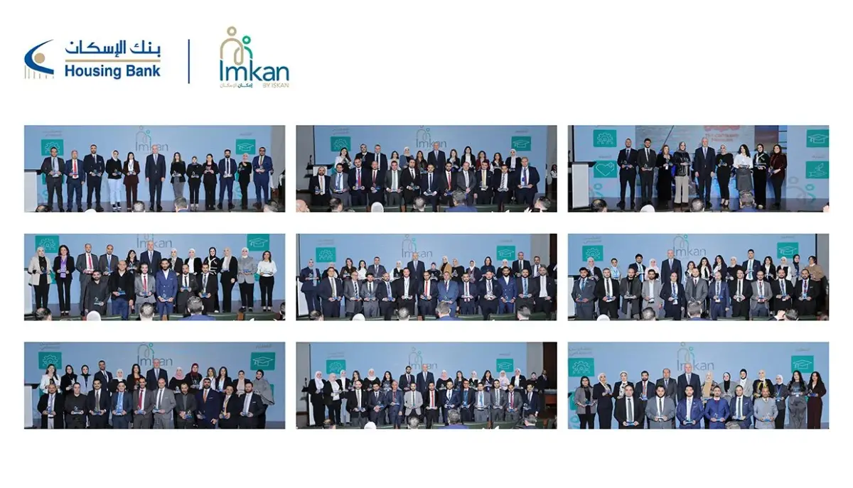 هاشتاق عربي - بنك الإسكان يكرّم موظفيه المتطوعين في برنامج "إمكان الإسكان" لعام 2025 - فيديو