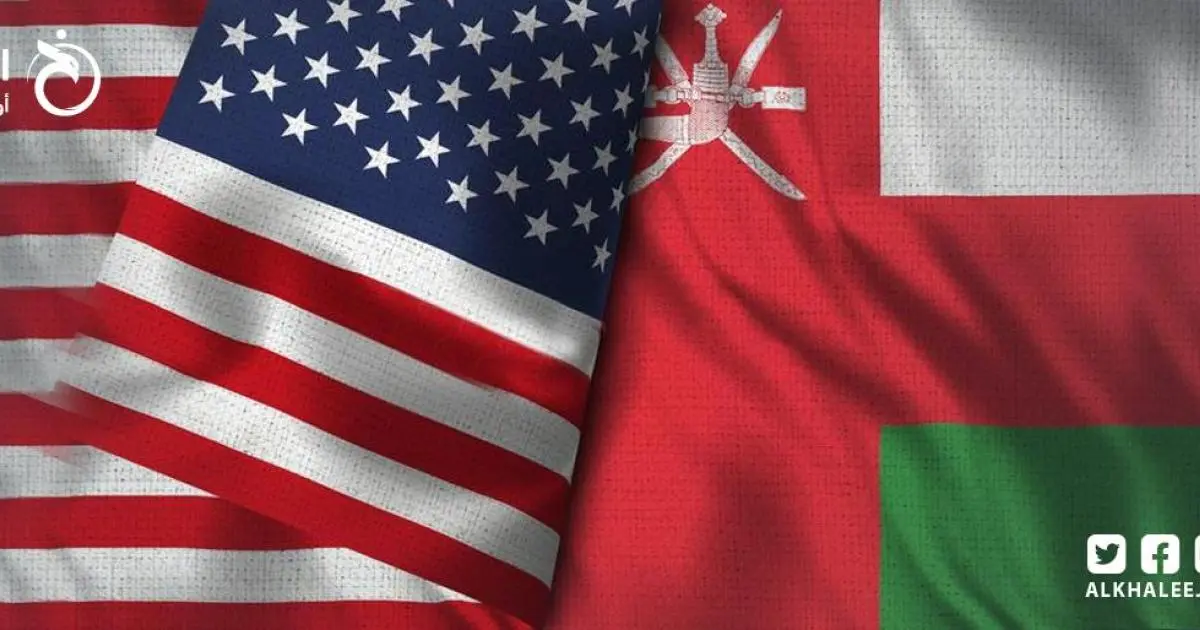 عُمان والولايات المتحدة.. آفاق جديدة يفتحها الحوار الاستراتيجي