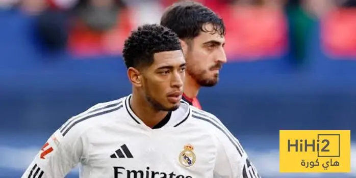 عاجل.. طبيعة اصابة بيلينغهام وفترة الغياب