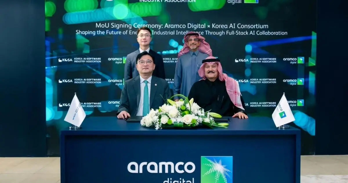 اتفاق مبدئي بين "أرامكو" وتحالف كوري جنوبي حول الذكاء الاصطناعي