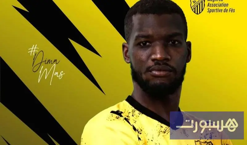 المغرب الفاسي يعزز صفوفه بشيخنا سميغا - هسبورت