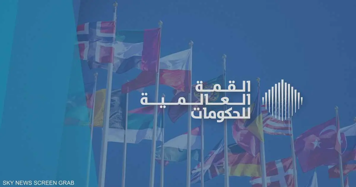 انطلاق أعمال اليوم التمهيدي للقمة العالمية للحكومات في دبي