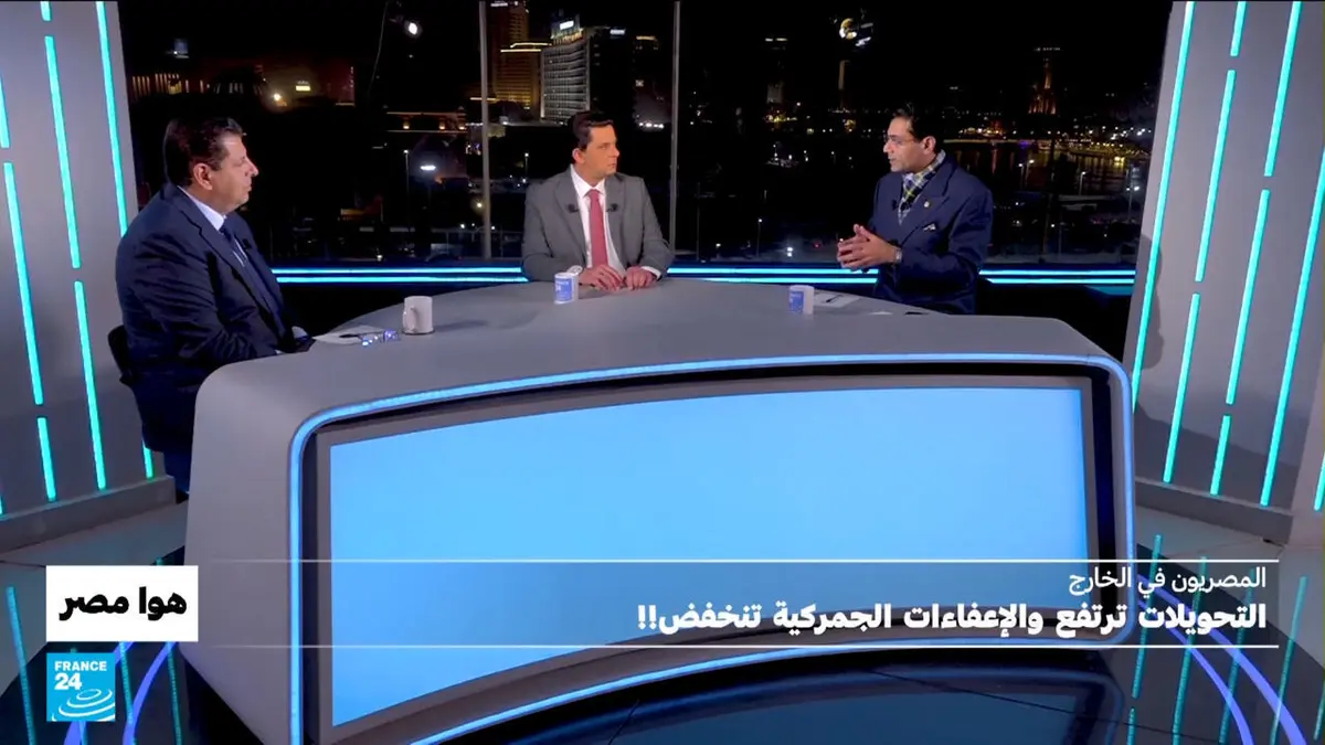 هوا مصر - المصريون في الخارج: التحويلات ترتفع والإعفاءات الجمركية تنخفض!!