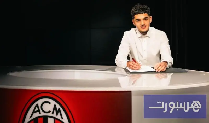 ميلان يتعاقد مع يحيى الإدريسي من تشيلسي - هسبورت