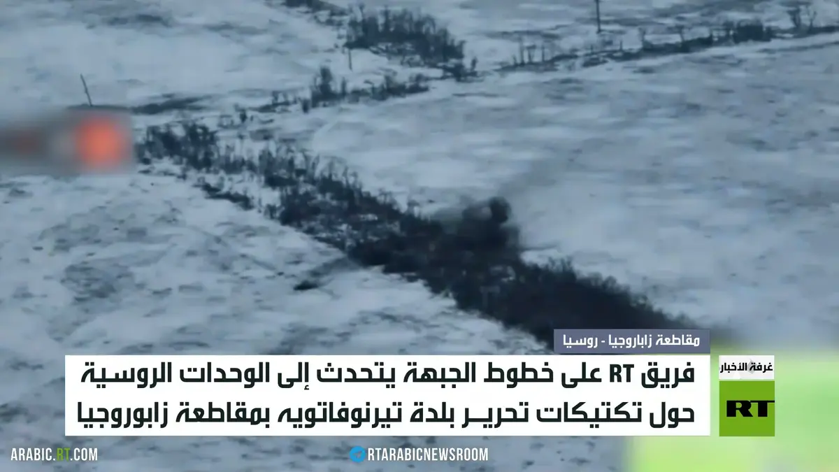 القوات الروسية تتقدم بمقاطعة زابوروحيا