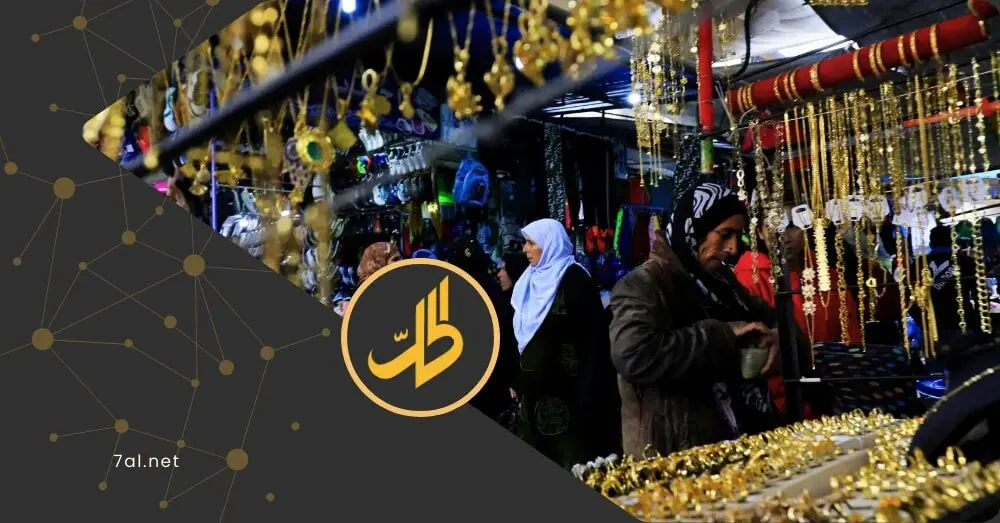 انخفاض أسعار الذهب في سوريا تحت وطأة هبوط عالمي حاد.. ماذا عن الفضة؟