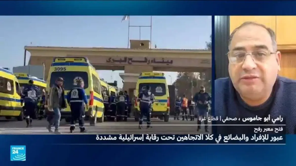 غزة: معبر رفح يفتح أبوابه جزئيا لتسهيل عبور الفلسطينيين بعد عامين من الإغلاق