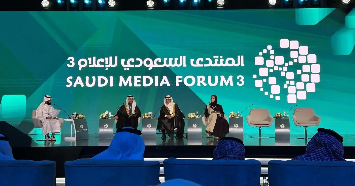 انطلاق المنتدى السعودي للإعلام بمشاركة 300 شخصية
