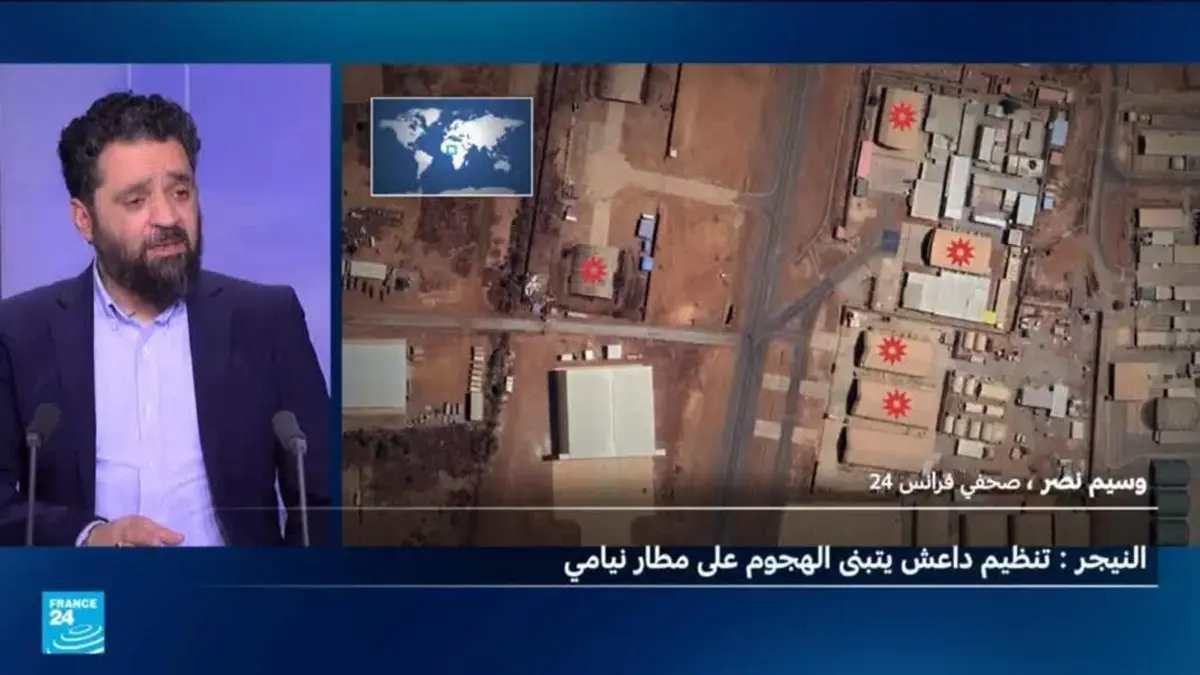 النيجر: ما المعلومات المتوفرة حول هجوم تنظيم "الدولة الإسلامية" على مطار نيامي وما دلالاته؟