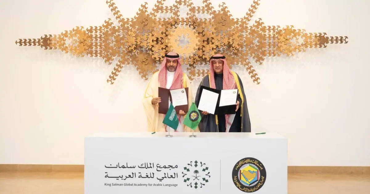 تعاون خليجي جديد لدعم اللغة العربية والترجمة