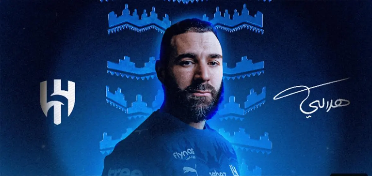 الهلال السعودي يعلن ضم كريم بنزيما رسميًا