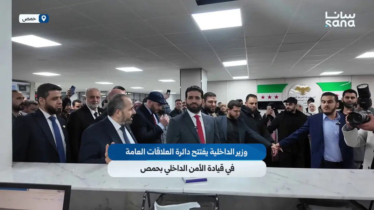 وزير الداخلية يفتتح دائرة العلاقات العامة في قيادة الأمن الداخلي بحمص