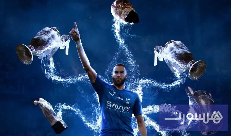 رسميا: الهلال السعودي يعلن ضم بنزيمة - هسبورت