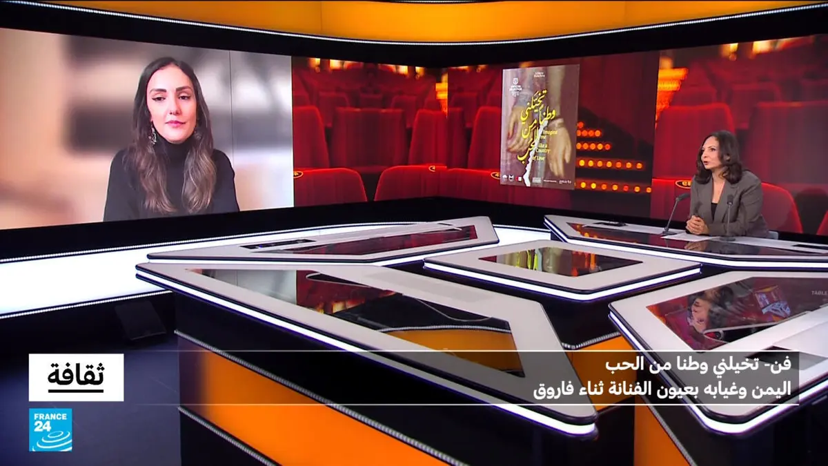 ثقافة - "تخيلني وطنا من الحب": اليمن وغيابه بعيون الفنانة ثناء فاروق