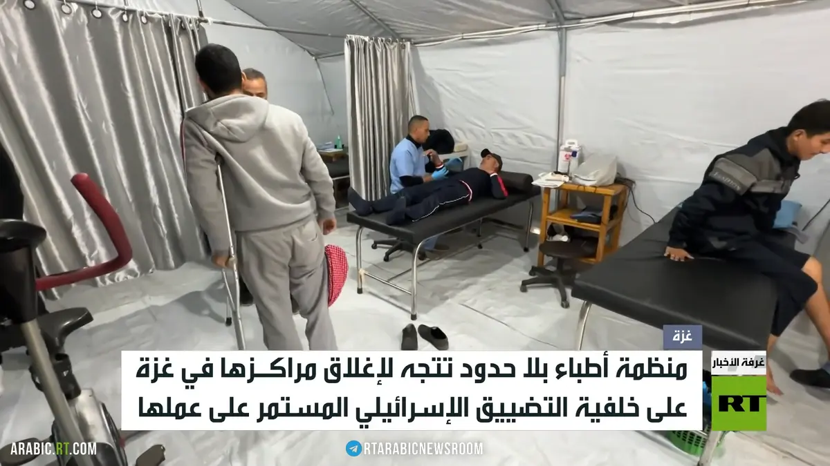 أطباء بلا حدود تتجه لوقف عملها في غزة