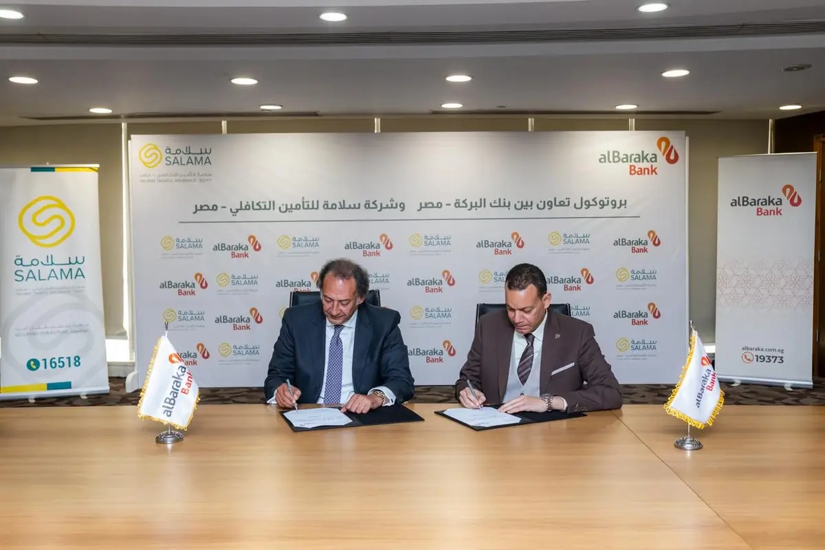 سلامة للتأمين التكافلي مصر تغطي المشروعات الصغيرة والمتوسطة الممولة من بنك البركة - أموال الغد