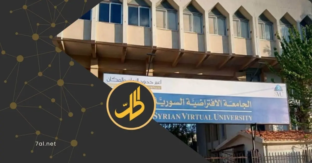 الجامعة الافتراضية تعلن تعليق امتحانات مركز السويداء ومركز المدينة ينفي