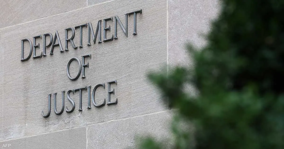 وزارة العدل الأميركية تعترف بأخطاء في ملفات إبستين