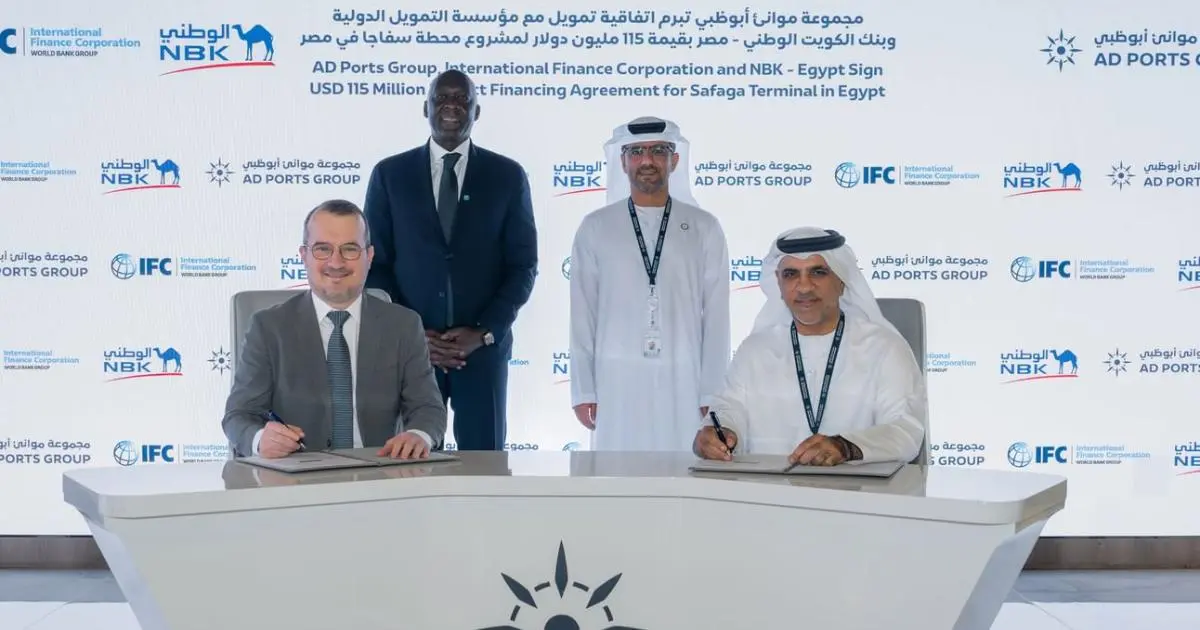 "موانئ أبوظبي" توقع اتفاقية بـ115 مليون دولار لتطوير ميناء مصري