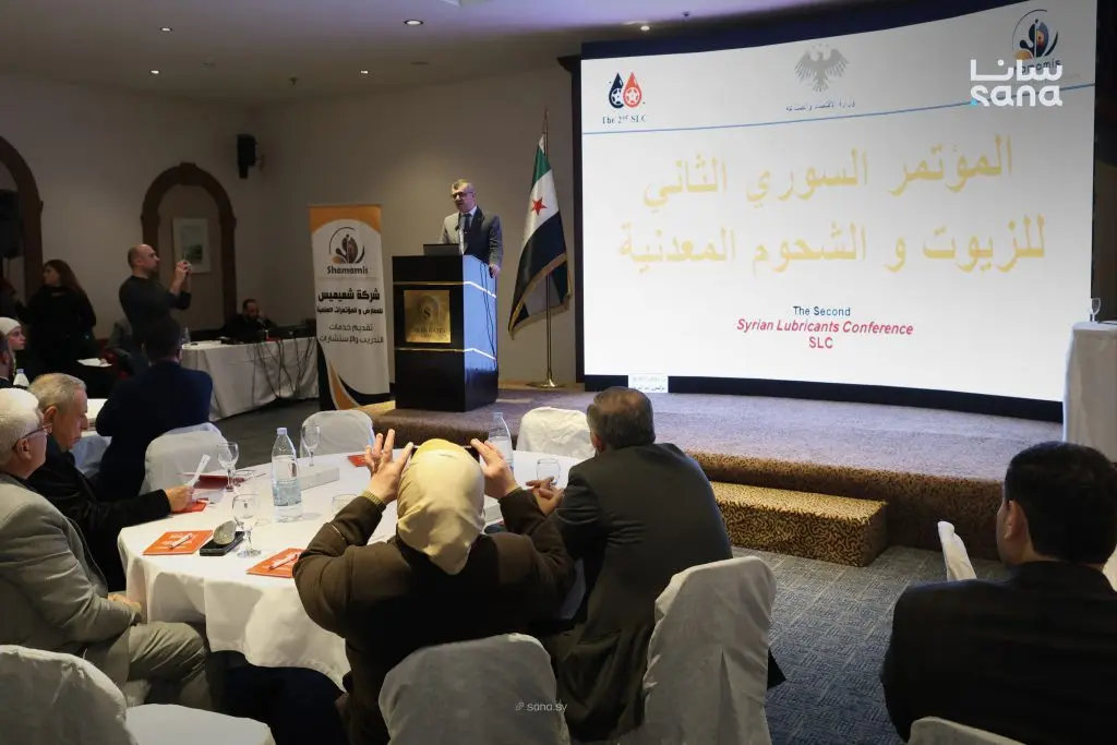 المؤتمر السوري للزيوت والشحوم المعدنية بدمشق.. مواكبة التطورات العالمية والجودة والمواصفات