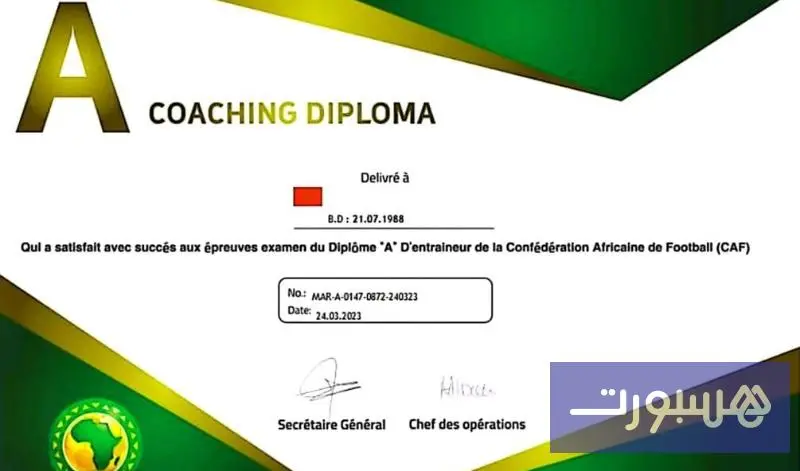 الإدارة التقنية تطلق أربع دورات تكوينية - هسبورت