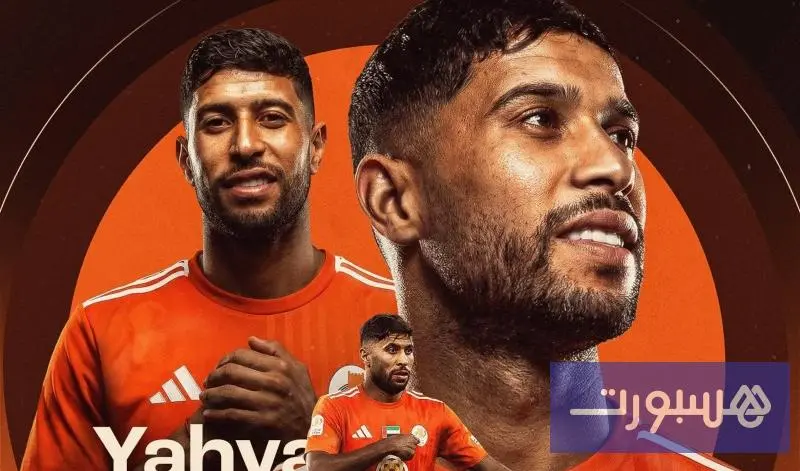 يحيى جبران ينتقل لعجمان الإماراتي - هسبورت