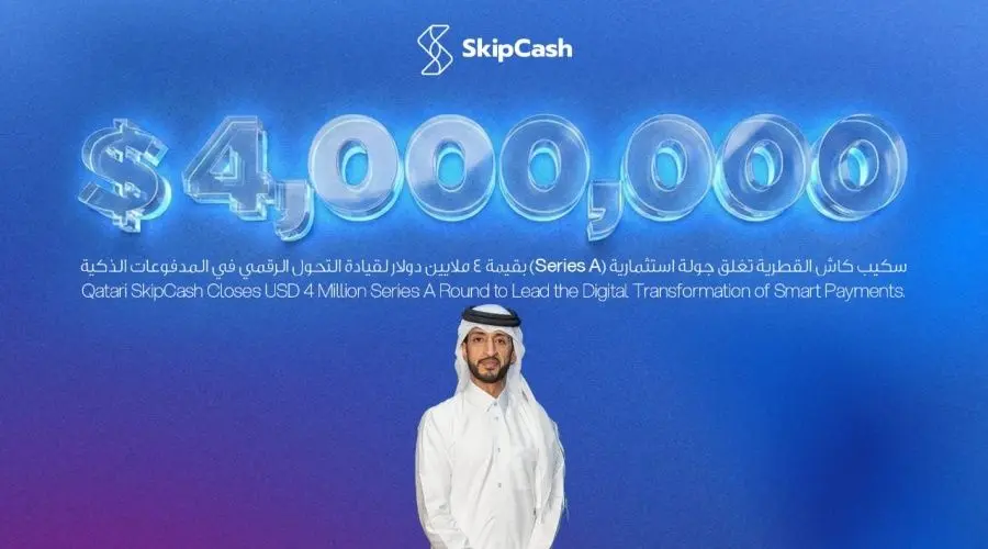 شركة SkipCash القطرية تجمع 4 مليون دولار في جولة من الفئة