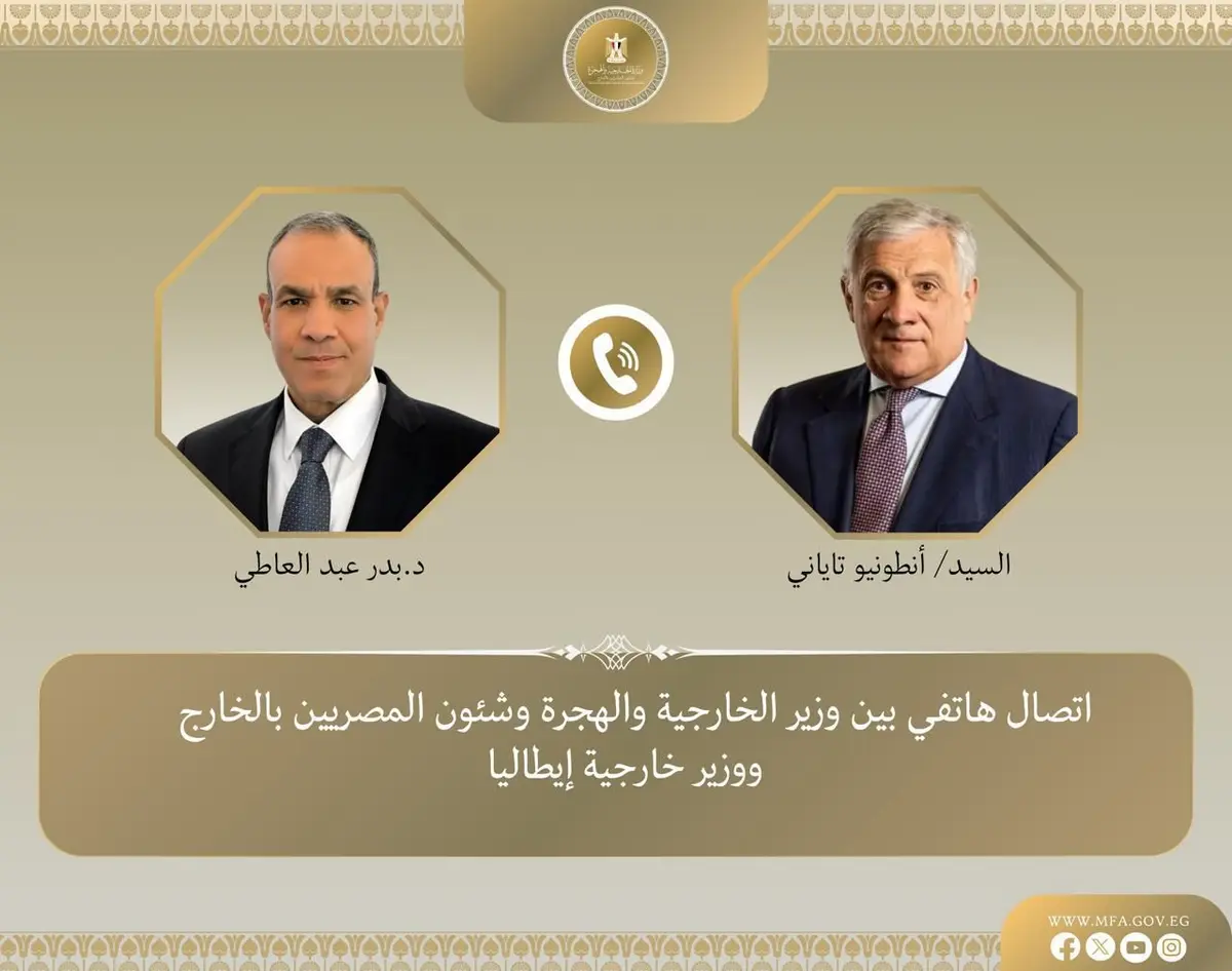 وزير الخارجية يتلقى اتصالاً هاتفياً من نظيره الإيطالي لبحث مستجدات الملف النووي الإيراني - أموال الغد